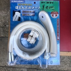 NO：3582  シャワーホースセット‼️未使用超お買い得品❣️