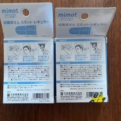 【未開封】耳栓の画像