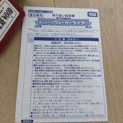 くまのプーさん おしゃべりウォーカーライダーの画像