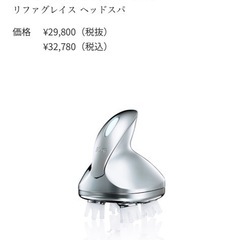 refa リファ　グレイスヘッドスパの画像