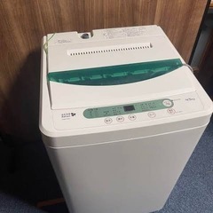 洗濯機4.5キロ 