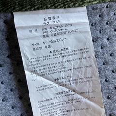 ラグの画像