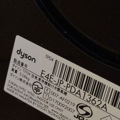 【値下げ】Dyson(ダイソン) Pure Cool TP04 リモコンありの画像
