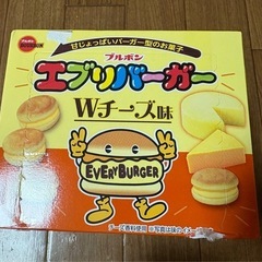 エブリバーガー×6箱