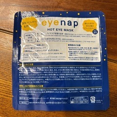 ホットアイマスクの画像