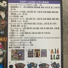 呪術廻戦　人生ゲームの画像