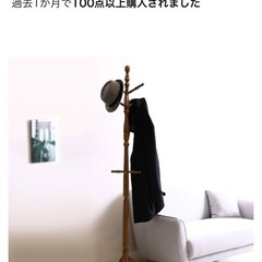 アンティーク調　ハンガーポール　ポールハンガーの画像