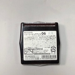 【キャンメイク】ジューシーピュアアイズ06の画像