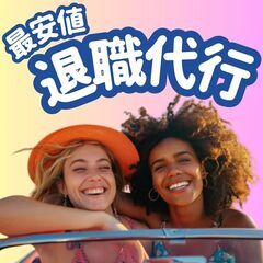 📣【その「もう無理」を、ちゃんと受け止めます】