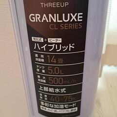 THREEUP GRANLUXE  CL SERIES　加湿器　ジャンク品　の画像