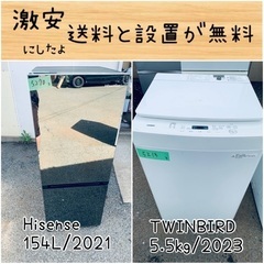 ⭐︎送料設置無料⭐︎限界価格挑戦！！新生活家電♬洗濯機/冷蔵庫♬