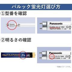 パナソニック 直管パルック蛍光灯 ラピッドスタート形 40形 昼光色 4本入の画像