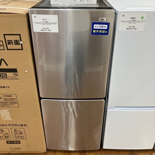 Haier2ドア冷蔵庫　JR-XP2NF148F