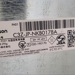 【小林様】dyson　multiplier technology　ph01の画像