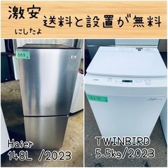 ⭐︎送料設置無料⭐︎限界価格挑戦！！新生活家電♬洗濯機/冷蔵庫♬