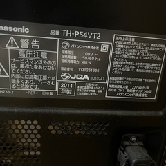 プラズマテレビ！大型54インチ！の画像