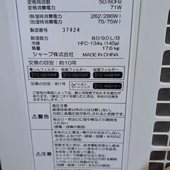 リサイクルショップどりーむ鹿大前店　No1800　空気清浄機　SHARP　2019年製　除湿器・加湿器付き　おすすめ品！の画像