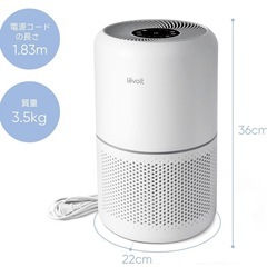 Levoi空気清浄機 小型 コンパクト 20畳用の画像