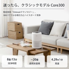 Levoi空気清浄機 小型 コンパクト 20畳用の画像