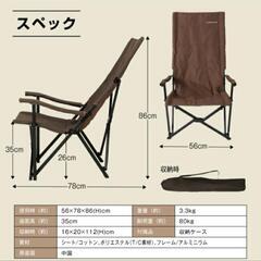キャンプチェア・3点セットの画像