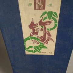花籠　花瓶　生け花　茶道　茶道具の画像