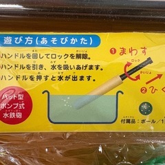 【取引中】未開封　ウォーターバットの画像