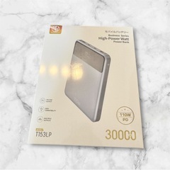 【新品未使用】モバイルバッテリー 30000mAh 大容量 PD対応 100W高速充電 薄型の画像