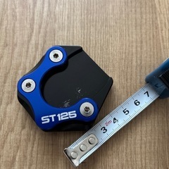 バイク　サイドスタンド　エクステンション
の画像