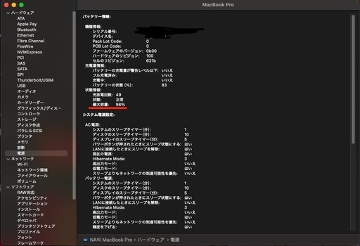 【美品】MacBook Pro 14-inch M3 Max 36GB 1TB