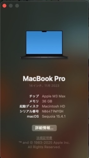 【美品】MacBook Pro 14-inch M3 Max 36GB 1TB