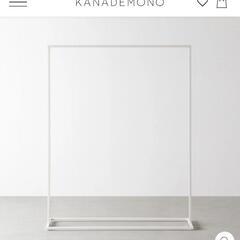 【ハンガーラック】KANADEMONO　高級ハンガーおまけ
