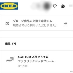 IKEA シングルベット　マットレス付き