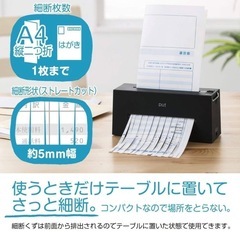 ナカバヤシ　コンパクトシュレッダー　電動　美品の画像
