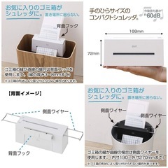 ナカバヤシ　コンパクトシュレッダー　電動　美品の画像