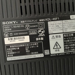 液晶テレビ　SONY BRAVIA KDL-46F1の画像