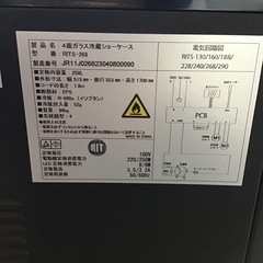 ●販売終了●四面ガラス冷蔵ショーケース　LEDライト付　258L    ジェーシーエム　RITS-268    中古品　コード補修有の画像