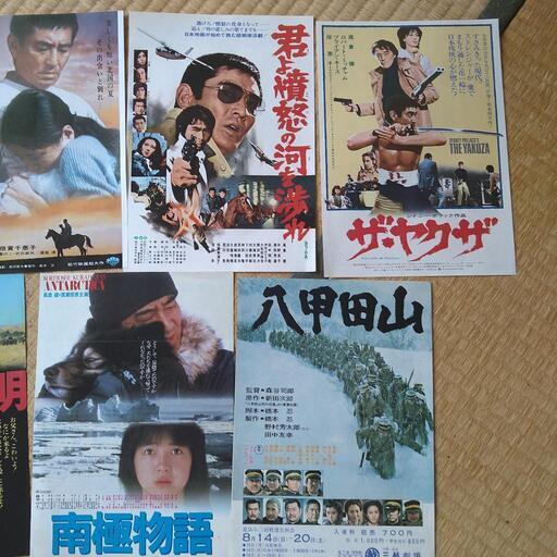 高倉健 主演・出演 映画 チラシ フライヤー 15枚セット 高倉健 主演・出演 映画 チラシ フライヤー 15枚セット