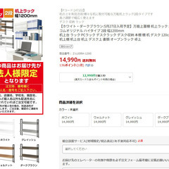 机上棚　事務机に棚を増やせます！の画像