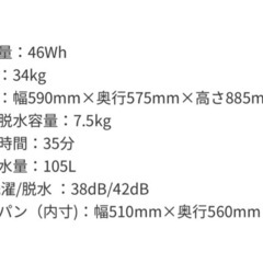 美品 ハイアール 洗濯機 7.5kg 保証書付き の画像