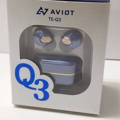 【美品】AVIOT TE-Q3-BL ワイヤレスイヤホン/ラピスブルー