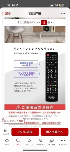 テレビ40型