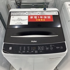 【家電1年保証】Haier 全自動洗濯機