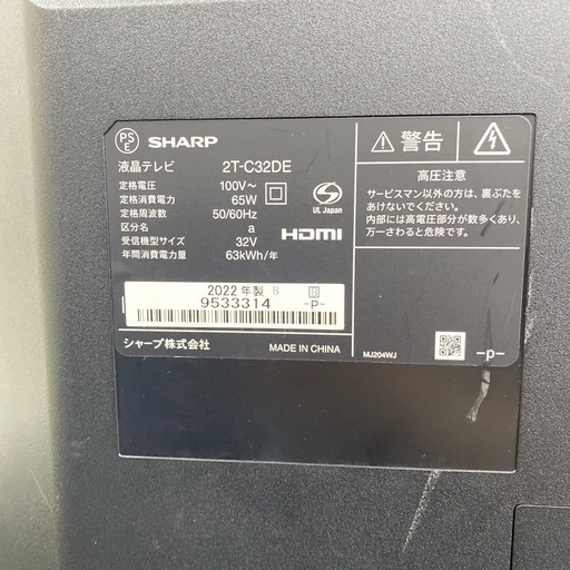 【ご来店限定】＊ SHARP 32型 液晶テレビ 2022年製＊0514-4
