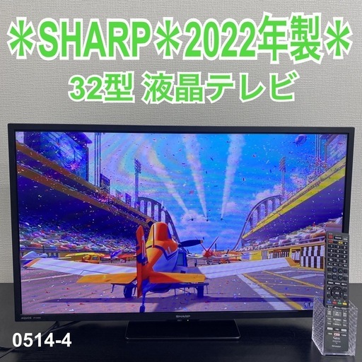 2022年製！ シャープ 32V型 液晶テレビ AQUOS 2T-C32DE シャープ 2T-C32DE-W 液晶テレビ AQUOS 32V型 ホワイト | ヤマダ