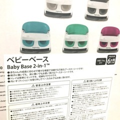 お話し中　インジェニュイティ　椅子にもつけられるベビーチェアの画像