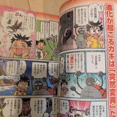 ベネッセ　小学講座　チャレンジ５年生の画像