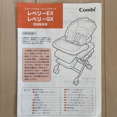 コンビ　ベビー　ハイ&ロースウィングラック の画像