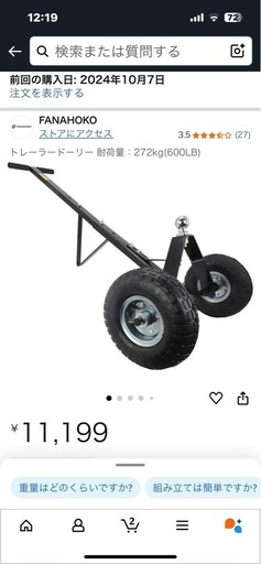トレーラードーリ