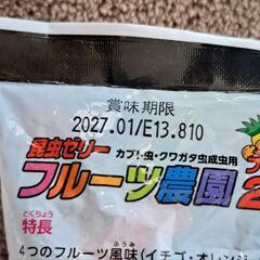 昆虫ゼリーの画像