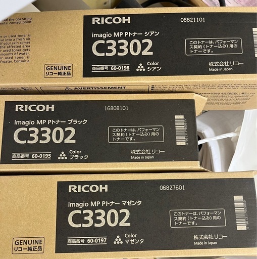 新品未開封】リコー純正トナー3本set (アクアマリン) 伊丹の